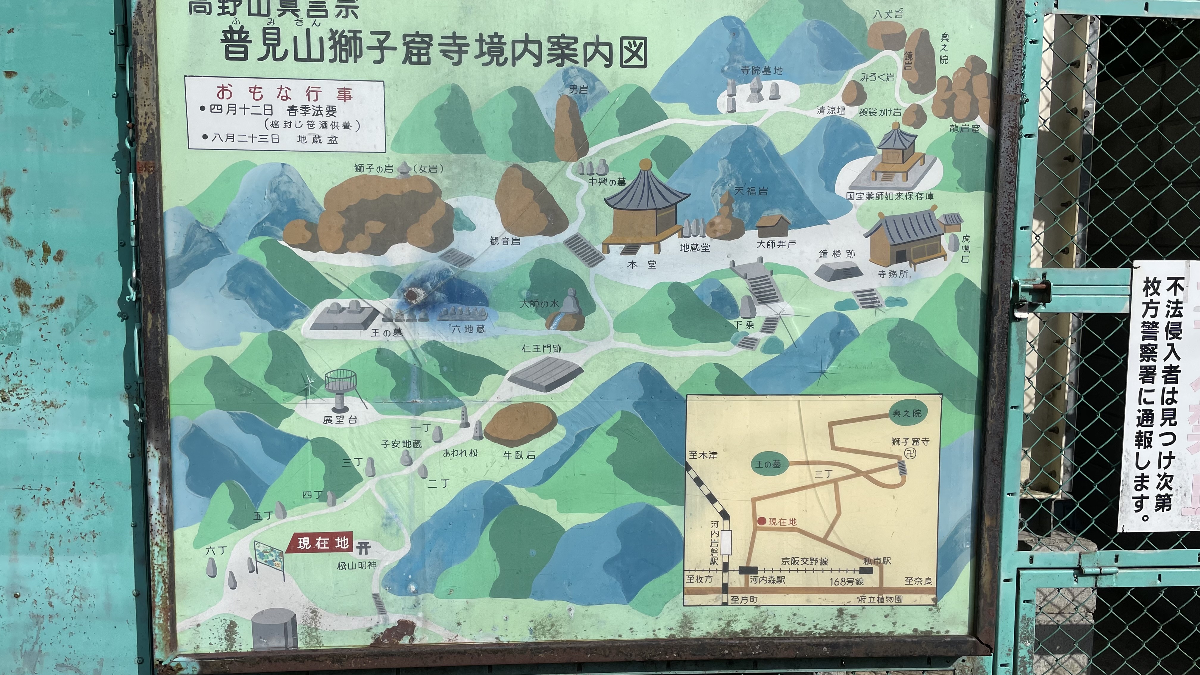 枚方交野の記録